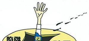 现货原油投资是骗局?为何别人从中暴利?_博客