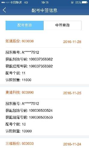 晒号,感觉有戏_如通股份(603036)股吧_东方财
