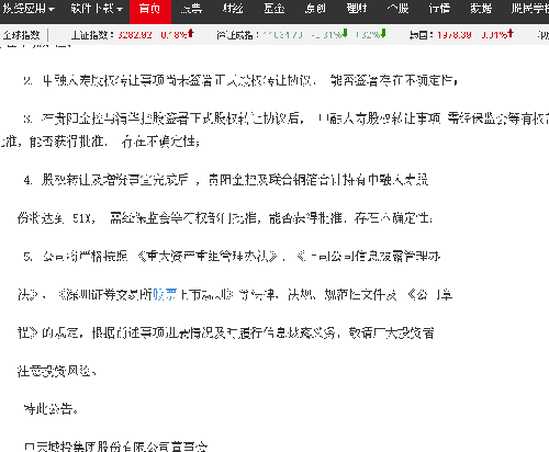 中天城投重大资产重组真相_中天城投(000540