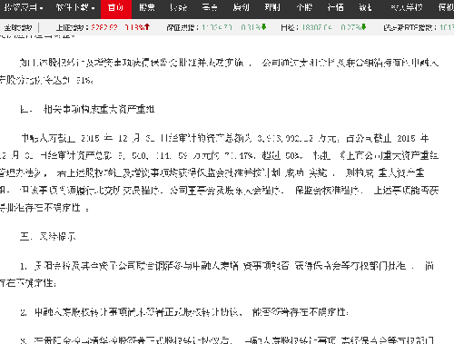 关于中天重大资产重组真相曝光_中天城投(000