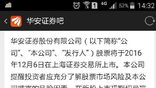 华安公司披露的风险因素_华安证券(600909)股