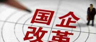 长虹破题国企改革 经营能力步入提升通道 2016-12-13