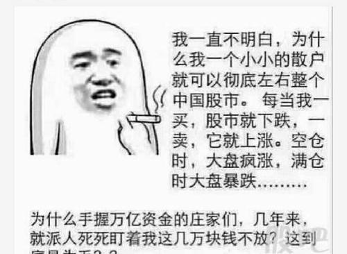 明明分析的很准,为什么还输的跟狗一样!_股市