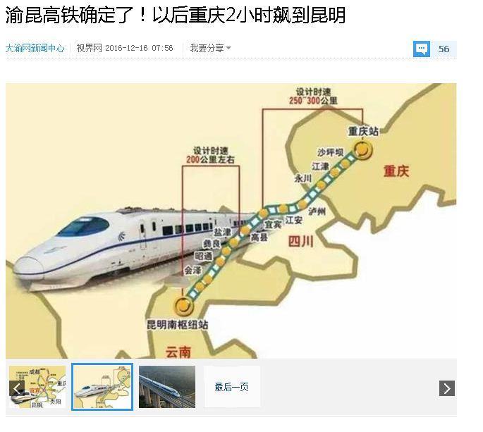 而凭借着刚刚开通的渝万高铁,万州的朋友们可以在重庆北站转车,一个