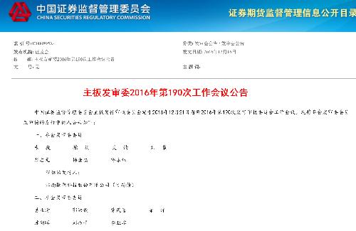 会停牌吗?下周三,江南模塑科技股份有限公司(