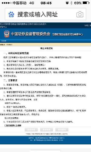 08(思维列控)。恶意操纵股价,无视投资者合法权