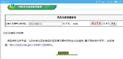 制证完成,食药监总局网站也已通过 岳阳兴长 000819 