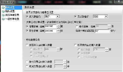 期权低手续费+极速交易软件_50ETF期权(510