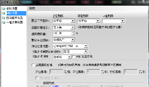 期权低手续费+极速交易软件_50ETF期权(510
