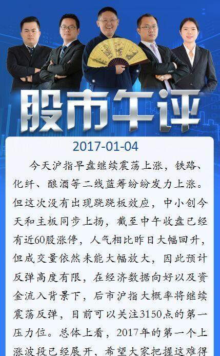 华闻财经于万平【股市午评】