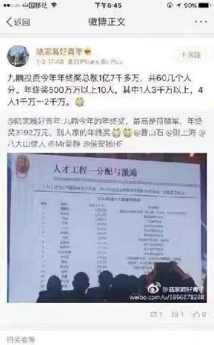 九鼎投资年末派巨奖,创投圈正在暴发期,2017发