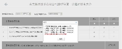 控股股东套现走人了,让上市公司资金被白白占