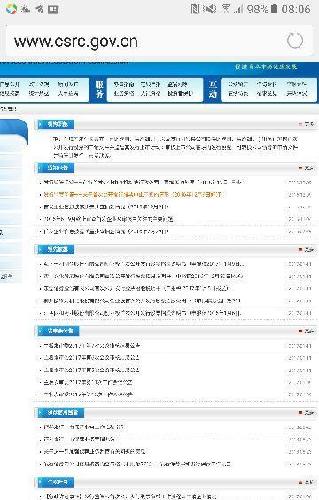 证监会官网:东莞证券1月11日更新预披露。影子