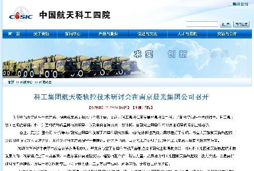 中国航天四院_航天晨光(600501)股吧_东方财