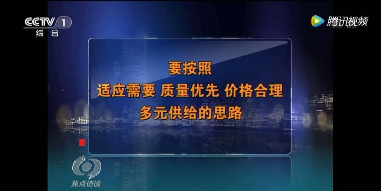 焦点访谈对养老产业的相关报道