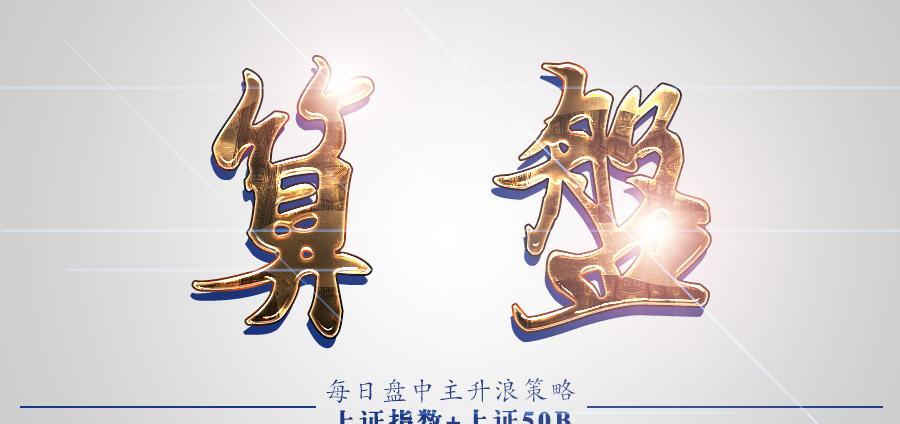 1.17算盘:大盘惊现魔咒!会否按规律反转?_博客