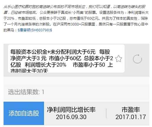 高送转出妖股,它会不会成为新的黑马?_康普顿