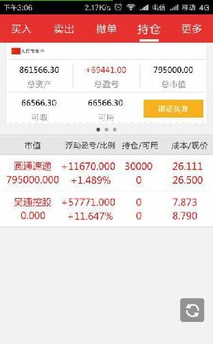 圆通快递运费表_圆通快递 已收入(3)