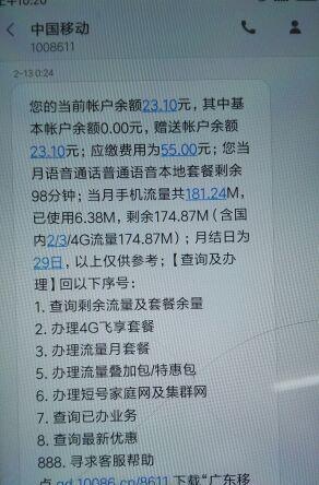 话费支付游戏币可以升级支付要支付密码吗?把