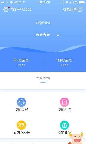 推算生男生女_收入推算(2)