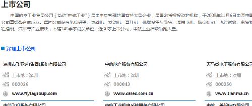 时报早知道 20170217_中航三鑫(002163)股吧