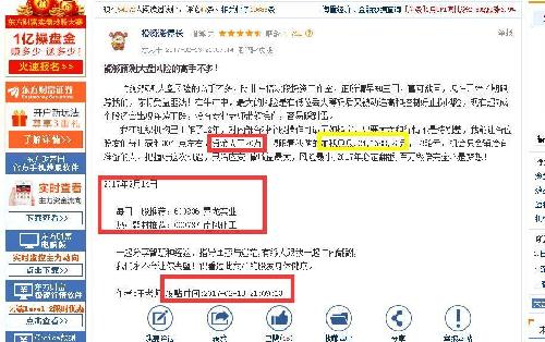 驼趟叵大盘涨个股跌?_高能环境(603588)股吧