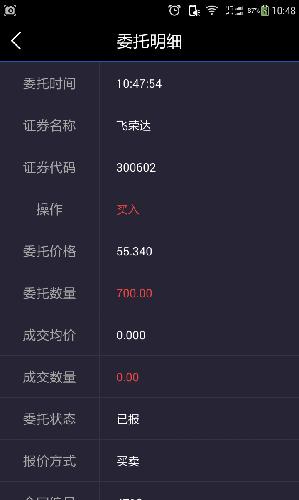 追加700股,稳定军心_飞荣达(300602)股吧_东