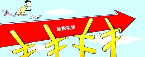 期指松绑对A股有啥影响 机构:有利于引导资金