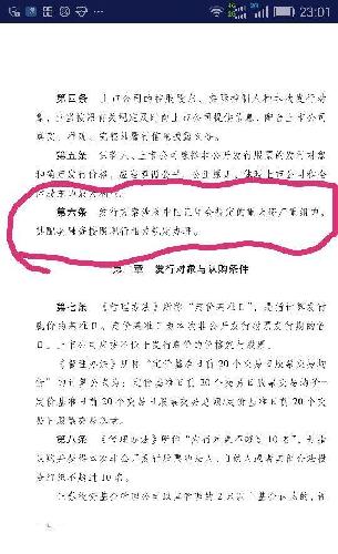 再融资新规,对金宇车城重组没有任何影响。_金