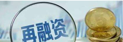 证监会:并购重组配套融资参照再融资新规_博客