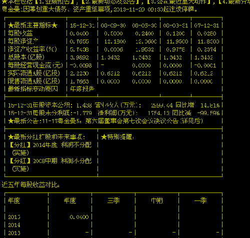 南洋5是三板中最净身而且具备返主板的第一股