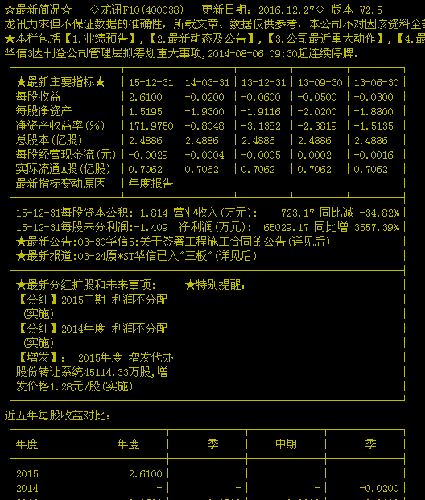 南洋5是三板中最净身而且具备返主板的第一股