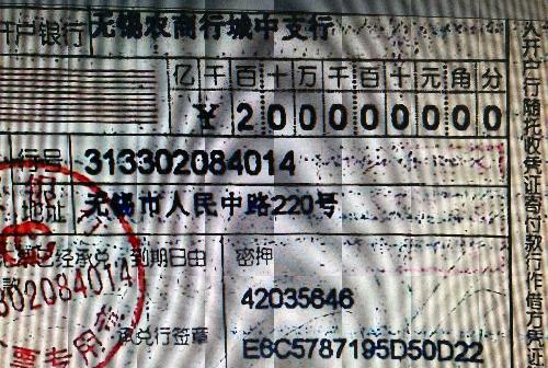 妈的,资金到位,看你怎么砸_华锐风电(601558)