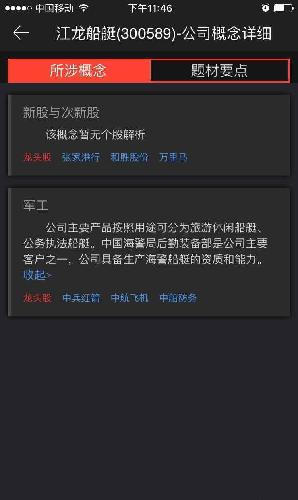 军工股,只有9亿市值,如果你不脑缺的话去看看