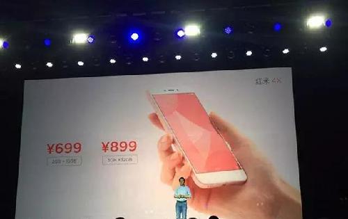 闻泰的新产品:红米4X发布,看来股票又要涨了,坐