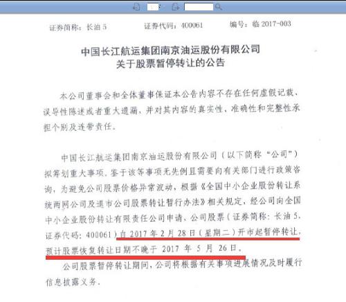 难道是重组+恢复上市_退市长油(600087)股吧