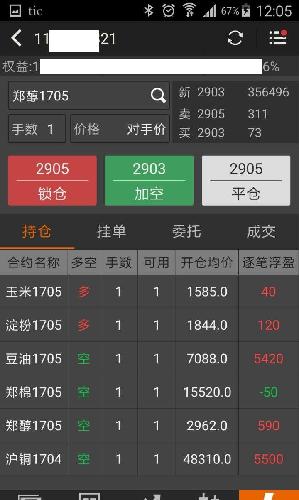 我可能买了假股票 易成新能_易成新能(300080