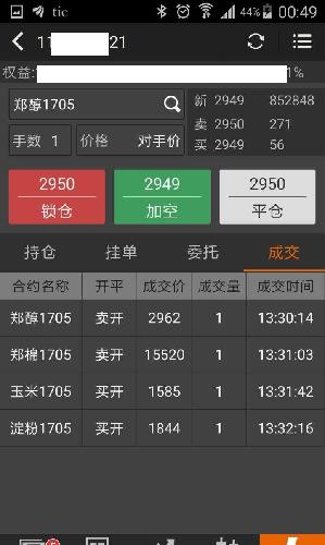 我可能买了假股票 易成新能_易成新能(300080