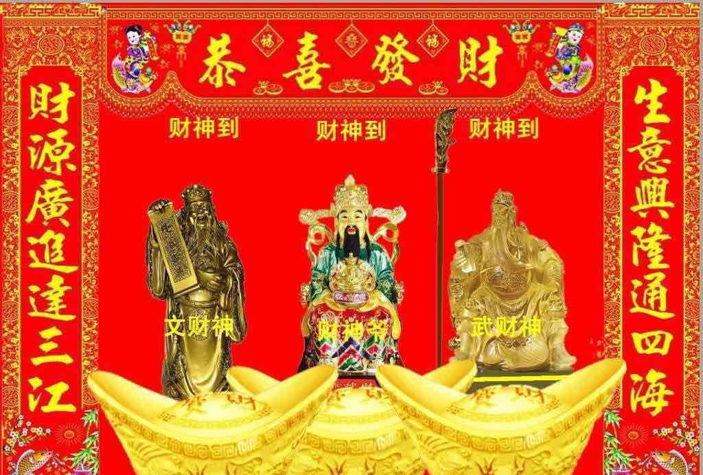 财神爷保佑,求中一签,中签后一定还愿.