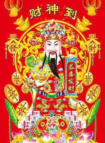 财神爷保佑,求中一签,中签后一定还愿.