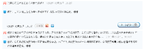 中油资本0617的净资产是多少?市净率是多少?