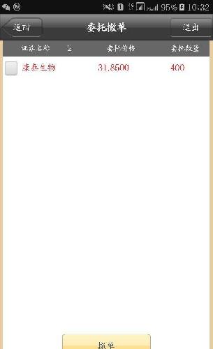 兄弟们,顶住!_康泰生物(300601)股吧_东方财富