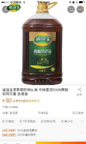 中国海狮食用油_中国人均食用油