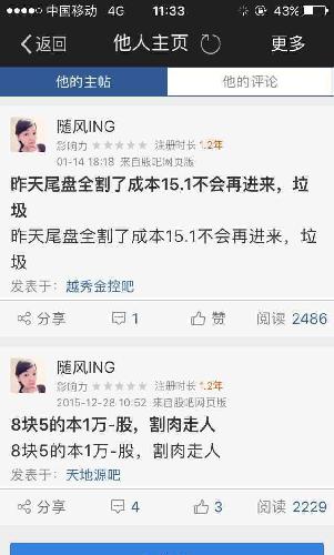 随风ING 就是个只会割肉的傻逼_奥瑞德(60066