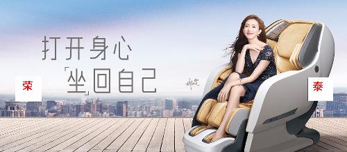 林志玲代言荣泰_荣泰健康(603579)股吧_东方