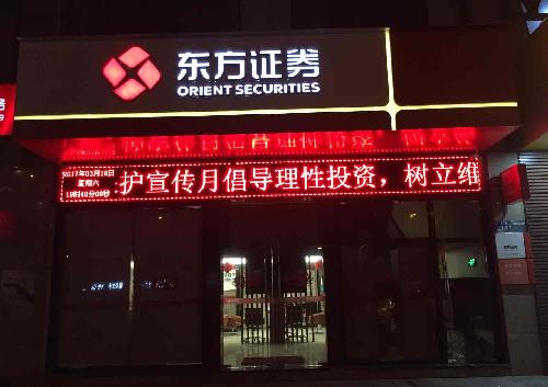 周末探访东方证券厦门仙岳路营业部 成立于20