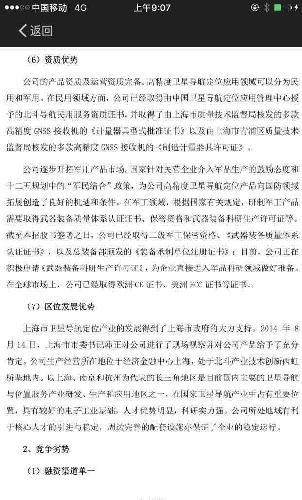 绝对北斗军工股_华测导航(300627)股吧_东方