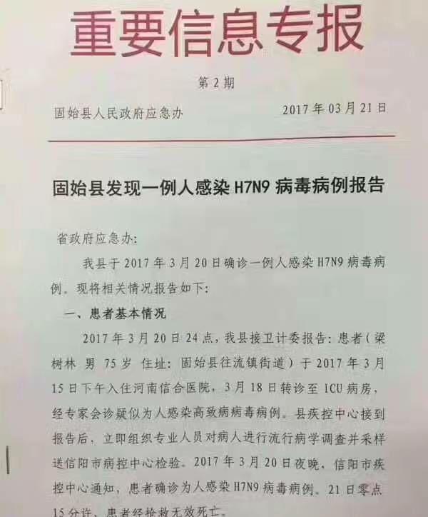 重要信息专报