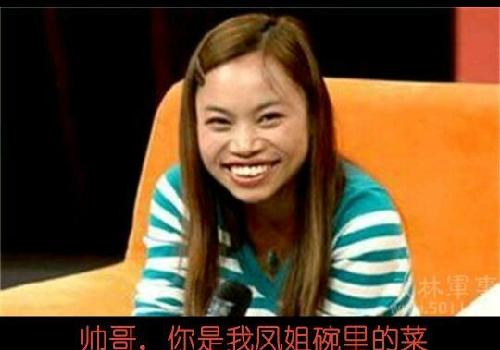 帅哥,凤姐今晚等你呢_法兰泰克(603966)股吧_