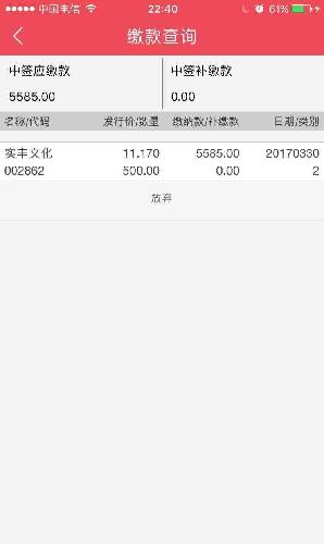 鸡年二签.感谢苍天_实丰文化(002862)股吧_东